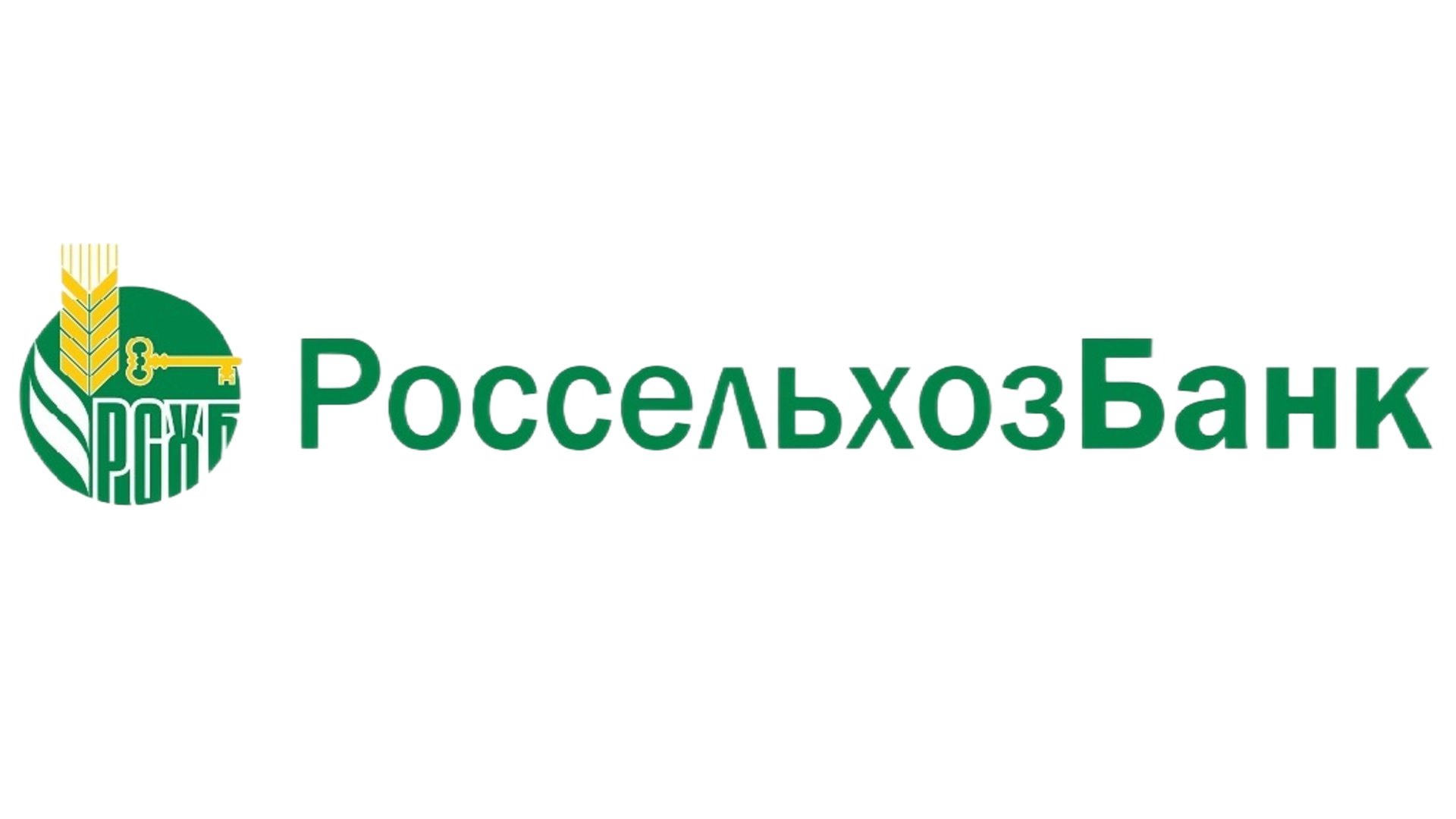 Россельхозбанк