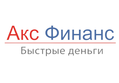 Акс Финанс