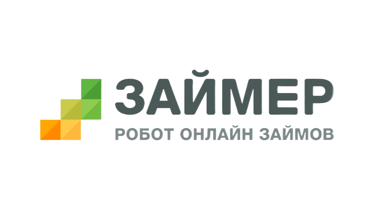 Займер